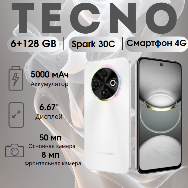 https://storage.alifshop.tj/media/images/alifshop/26458/tecno-spark-30c-6-128-gb-belyy-1755526110539.png