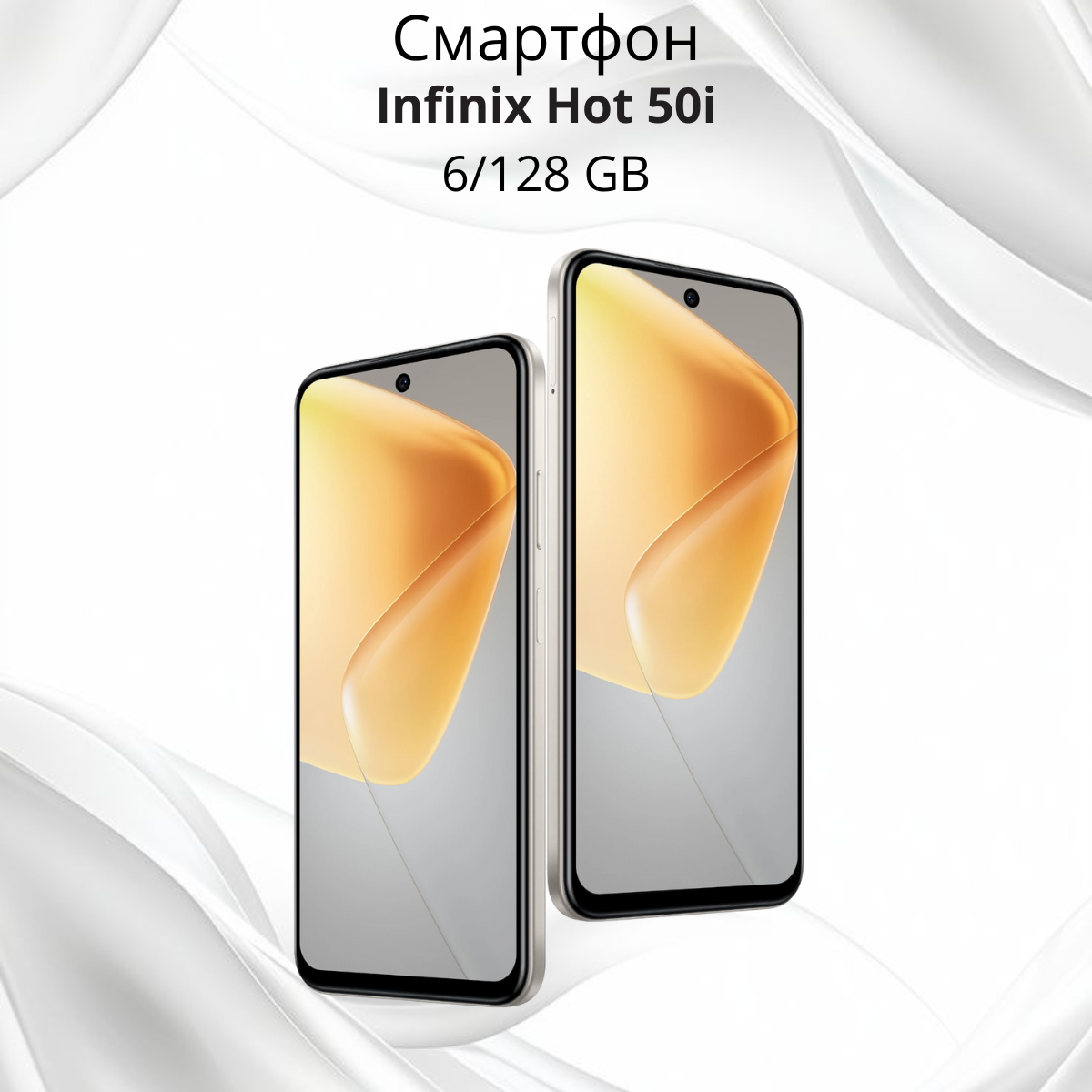 https://storage.alifshop.tj/media/images/alifshop/26472/infinix-hot-50i-6-128gb-titanovyy-1756275618587.png