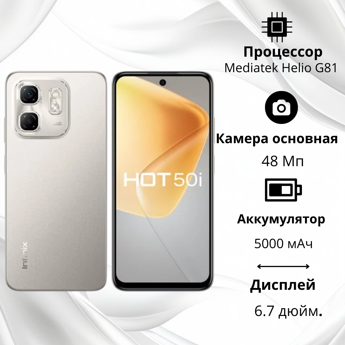 https://storage.alifshop.tj/media/images/alifshop/26472/infinix-hot-50i-6-128gb-titanovyy-1756275621078.png