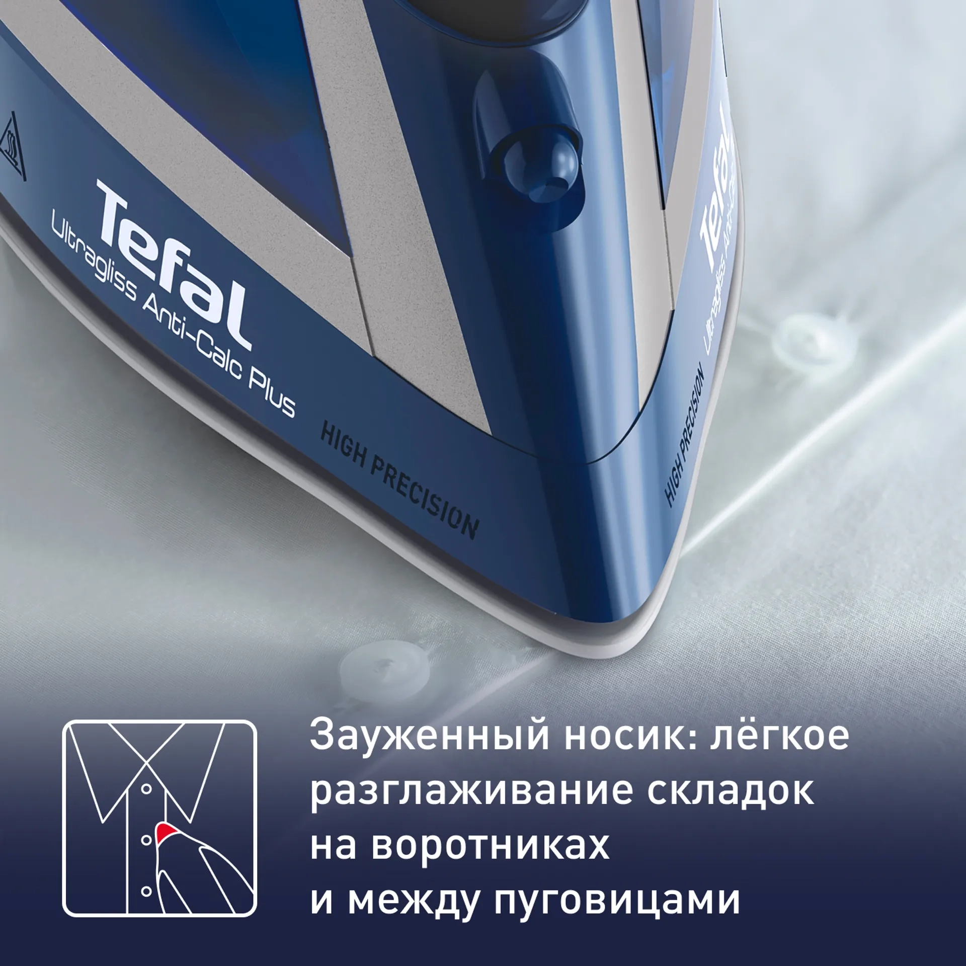 https://storage.alifshop.tj/media/images/alifshop/26492/utyug-tefal-ultragliss-anti-calc-plus-fv6830e0-siniy-1756883169271.webp