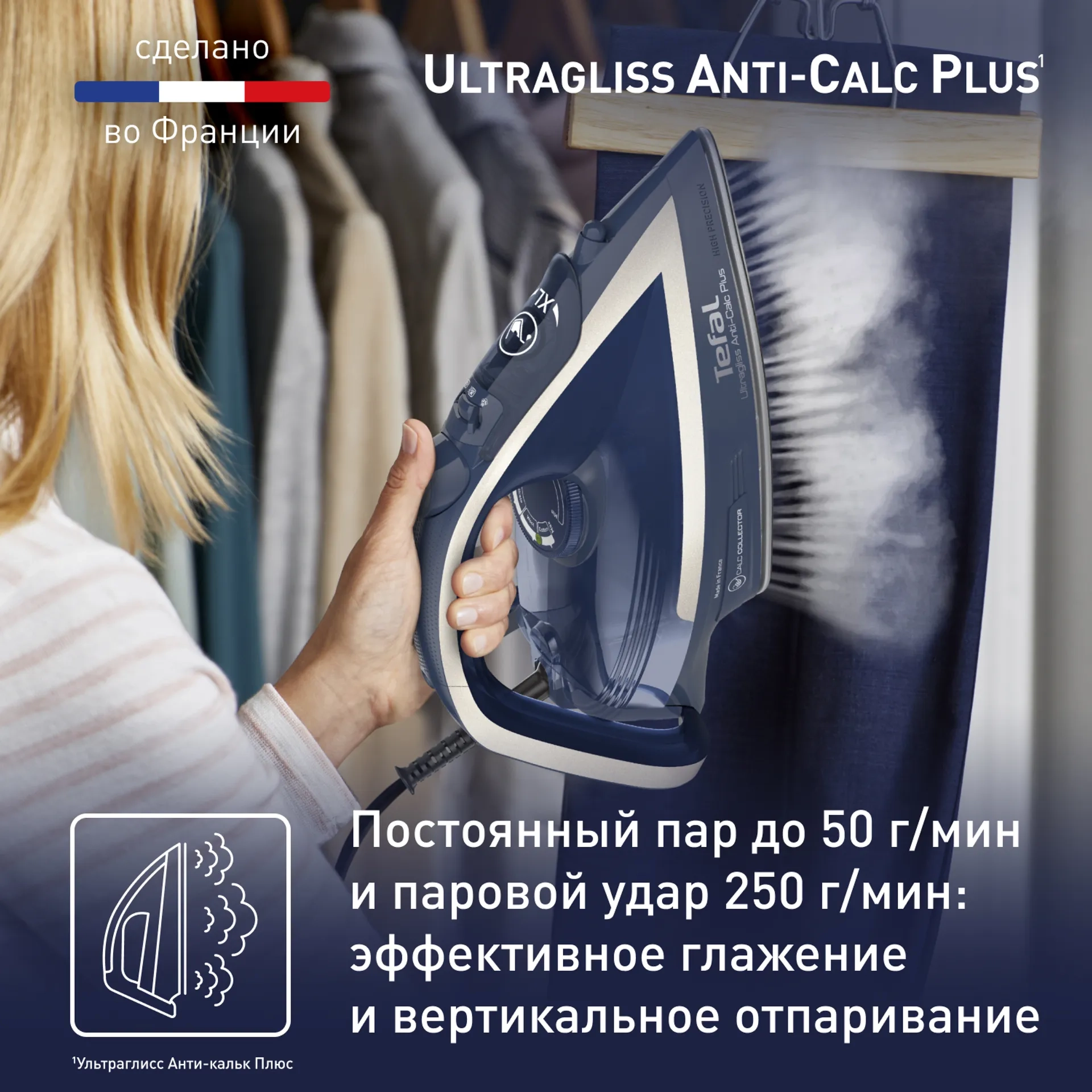 https://storage.alifshop.tj/media/images/alifshop/26492/utyug-tefal-ultragliss-anti-calc-plus-fv6830e0-siniy-1756883179594.webp