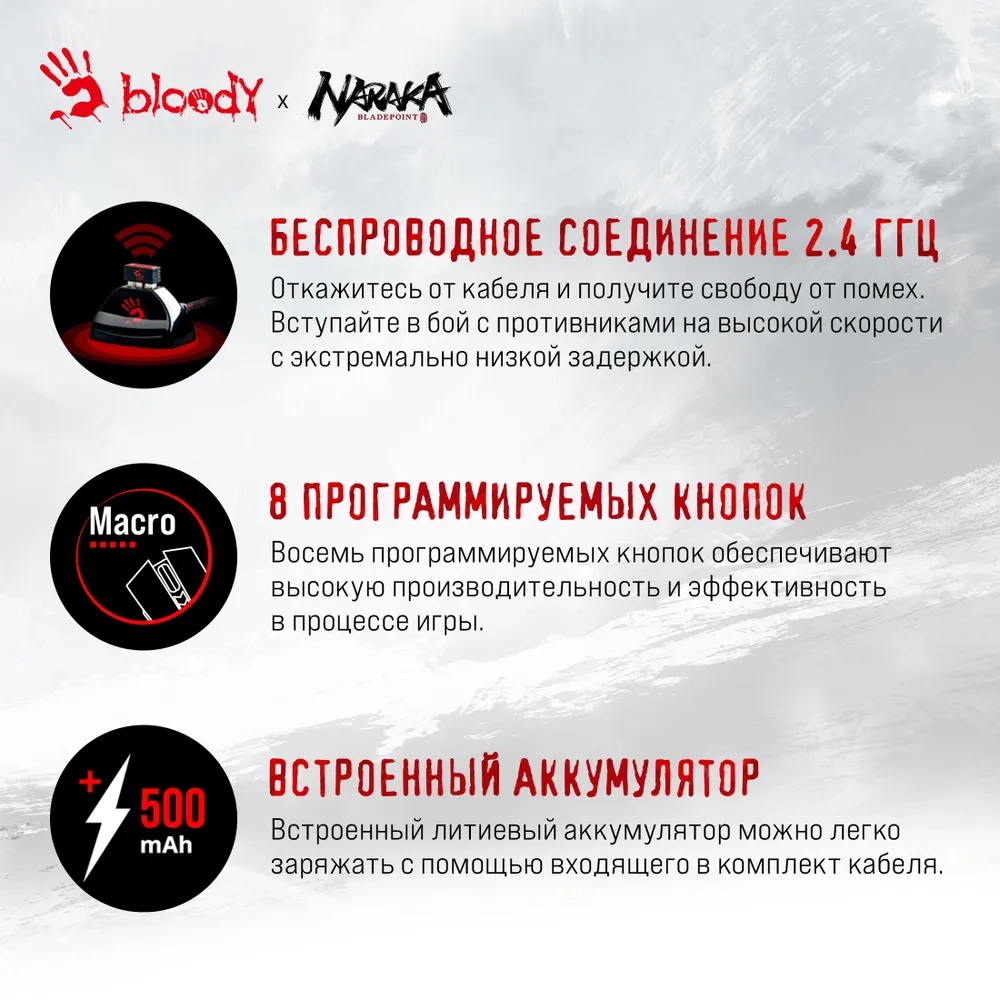https://storage.alifshop.tj/media/images/alifshop/26574/besprovodnaya-igrovaya-mysh-bloody-r90-plus-naraka-belyy-1756721828675.webp