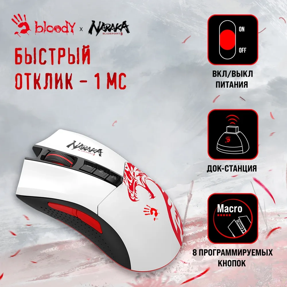https://storage.alifshop.tj/media/images/alifshop/26574/besprovodnaya-igrovaya-mysh-bloody-r90-plus-naraka-belyy-1756721830401.webp