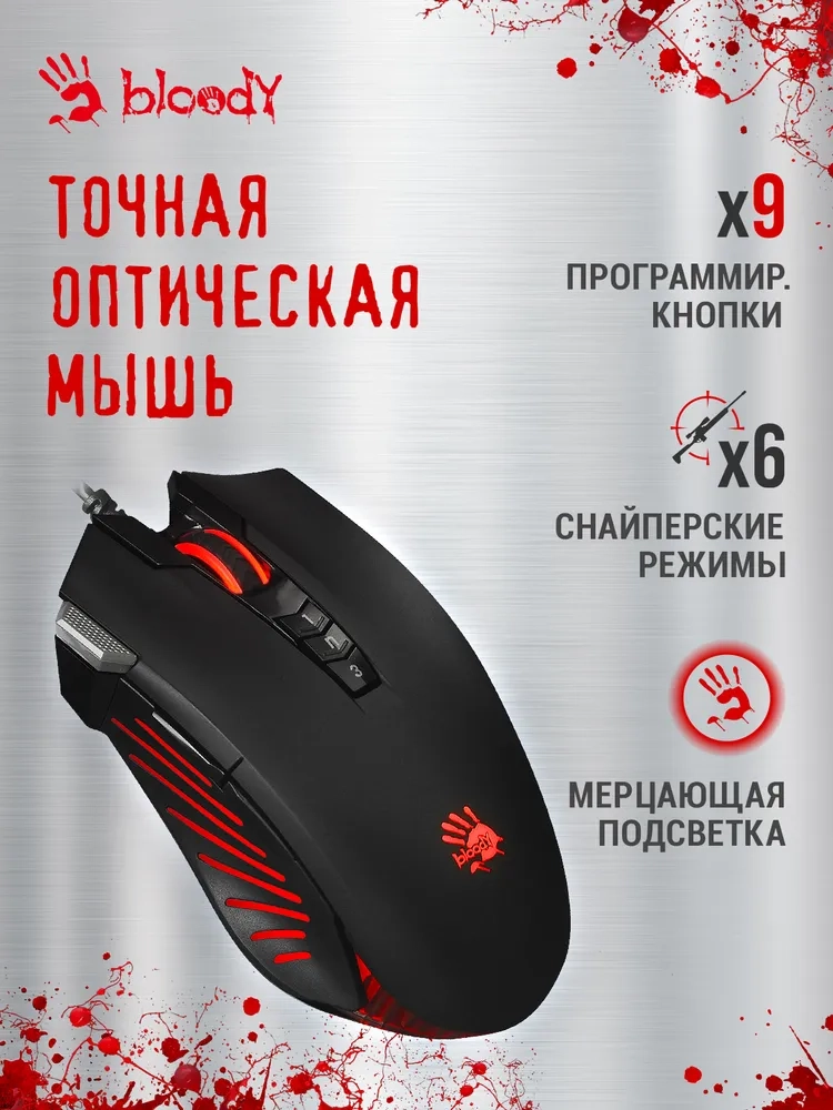 https://storage.alifshop.tj/media/images/alifshop/26578/provodnaya-igrovaya-mysh-bloody-v9m-chernyy-1755002935538.webp
