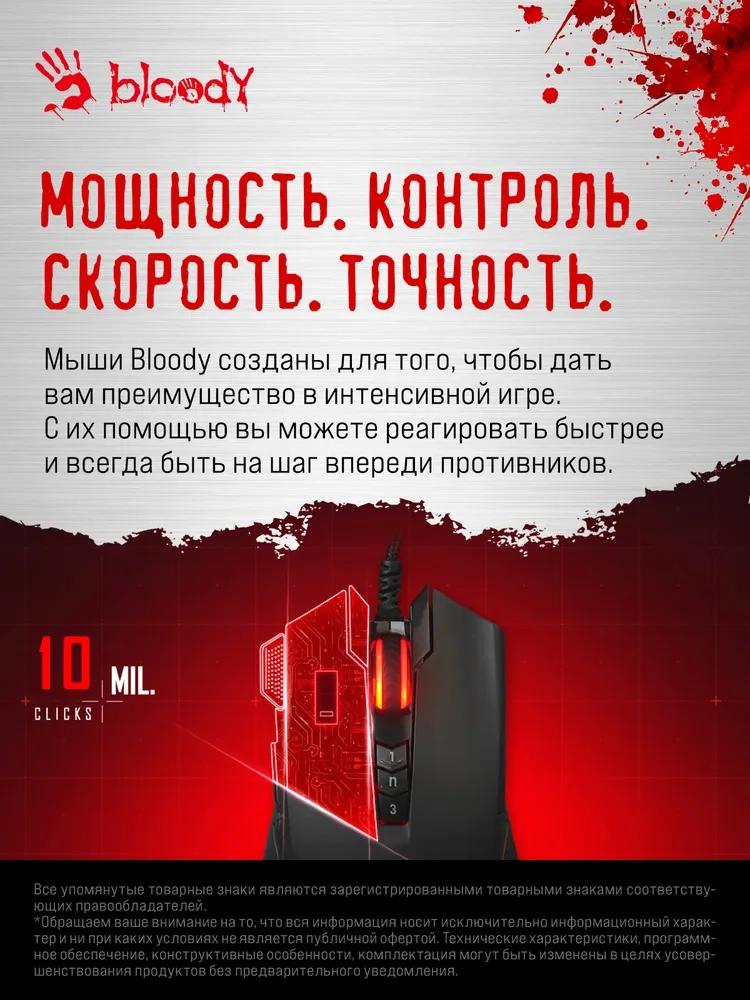 https://storage.alifshop.tj/media/images/alifshop/26578/provodnaya-igrovaya-mysh-bloody-v9m-chernyy-1755002942964.webp