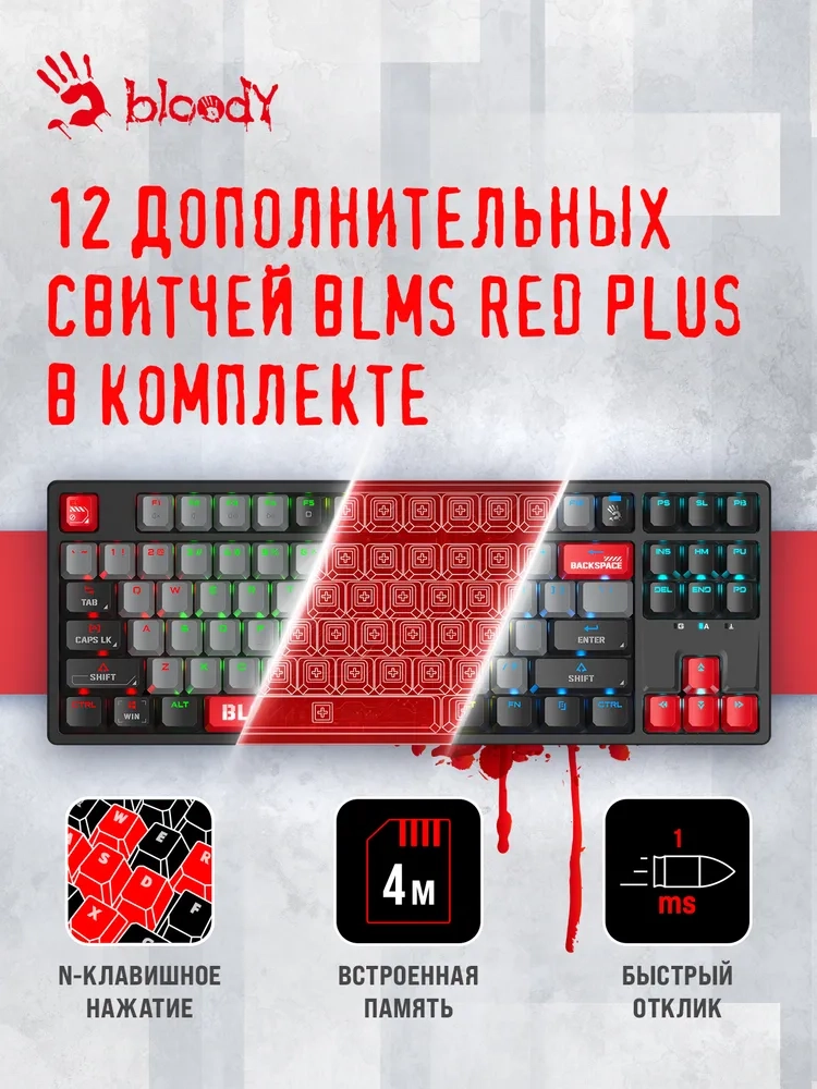 https://storage.alifshop.tj/media/images/alifshop/26586/igrovaya-klaviatura-a4tech-bloody-s87-cherno-seryy-1756723738780.webp