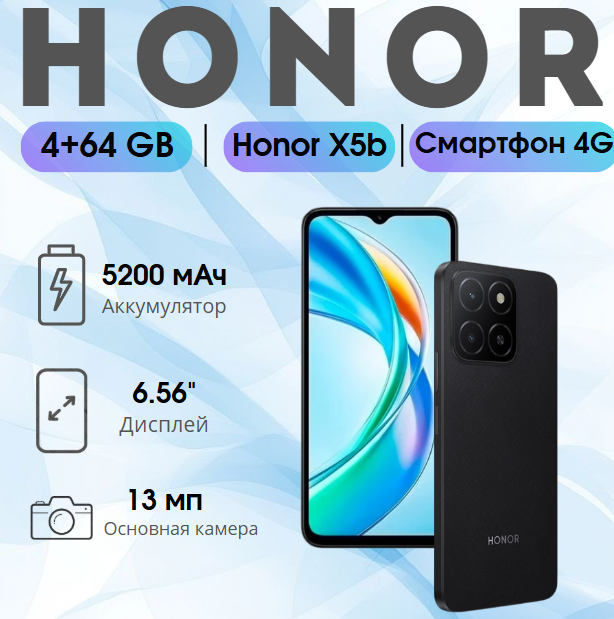 https://storage.alifshop.tj/media/images/alifshop/26674/honor-x5b-4-64-gb-chernyy-1753018989768.png
