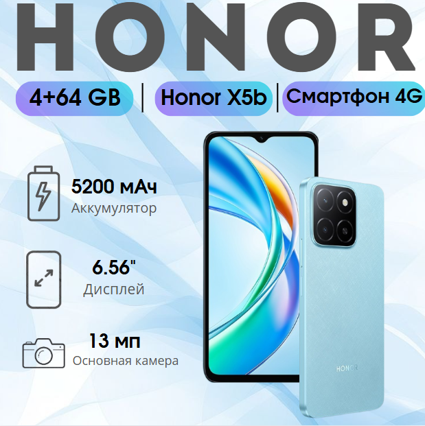 https://storage.alifshop.tj/media/images/alifshop/26676/honor-x5b-4-64-gb-goluboy-1753018912651.png