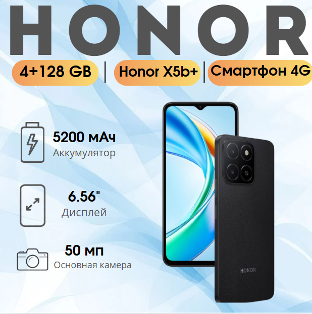 https://storage.alifshop.tj/media/images/alifshop/26677/honor-x5b-plus-4-128-gb-chernyy-1753869346333.png