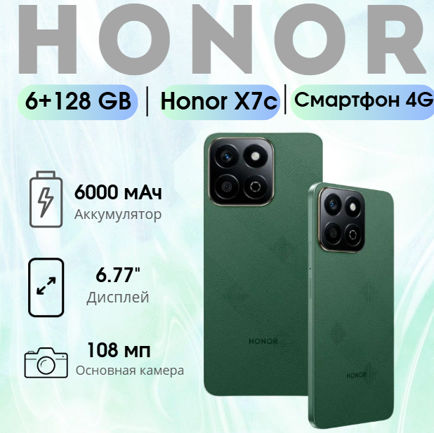 https://storage.alifshop.tj/media/images/alifshop/26690/honor-x7s-6-128-gb-zelenyy-1752841031621.png