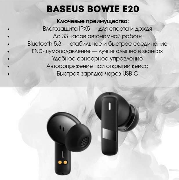 https://storage.alifshop.tj/media/images/alifshop/26703/besprovodnye-naushniki-baseus-bowie-e20-chernyy-1755673249786.png