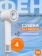 https://storage.alifshop.tj/media/images/alifshop/26707/fen-xiaomi-mijia-dryer-h501-se-belyy-1759246496044-xs.webp