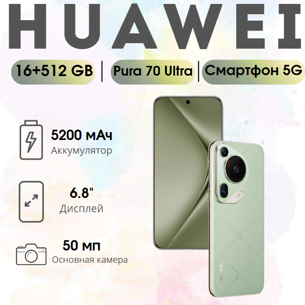 https://storage.alifshop.tj/media/images/alifshop/26710/huawei-pura-70-ultra-16-512-gb-zelenyy-1754312349310.png