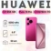 https://storage.alifshop.tj/media/images/alifshop/26712/huawei-pura-70-pro-12-256-gb-rozovyy-1754308401578-xs.webp
