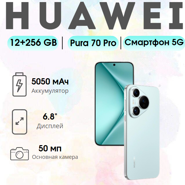 https://storage.alifshop.tj/media/images/alifshop/26714/huawei-pura-70-pro-12-256-gb-siniy-1754309073916.png