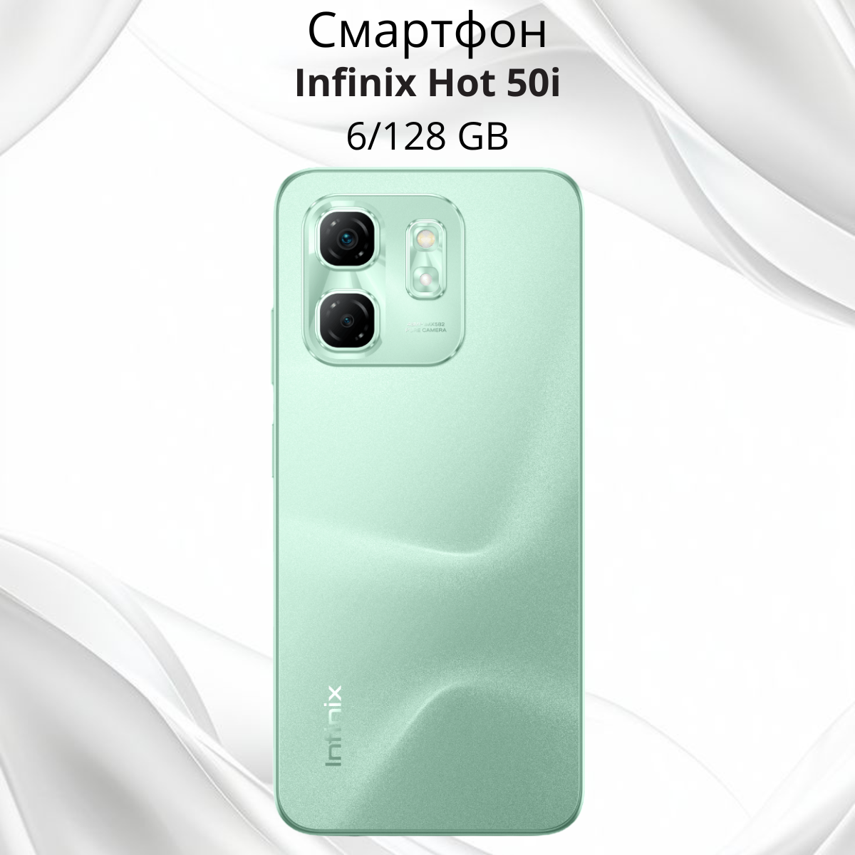 https://storage.alifshop.tj/media/images/alifshop/26716/infinix-hot-50i-6-128gb-svetlo-zelenyy-1756278615900.png