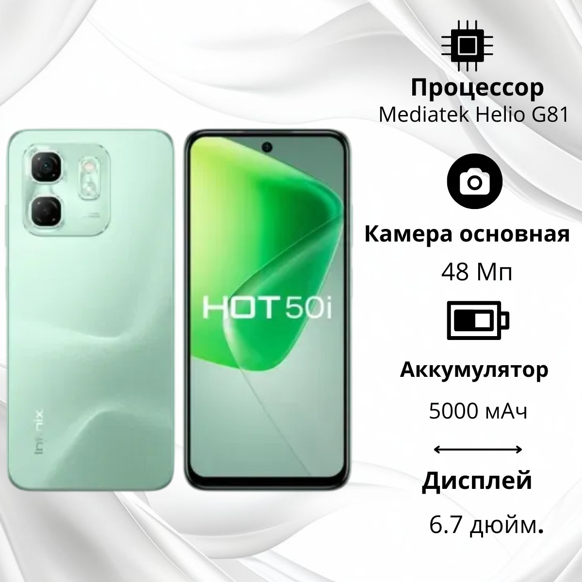 https://storage.alifshop.tj/media/images/alifshop/26716/infinix-hot-50i-6-128gb-svetlo-zelenyy-1756278618577.png