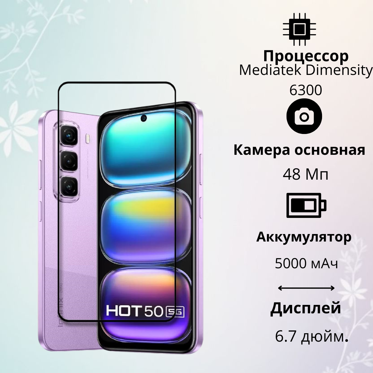 https://storage.alifshop.tj/media/images/alifshop/26720/infinix-hot-50-8-256-gb-fioletovyy-1756730507685.png