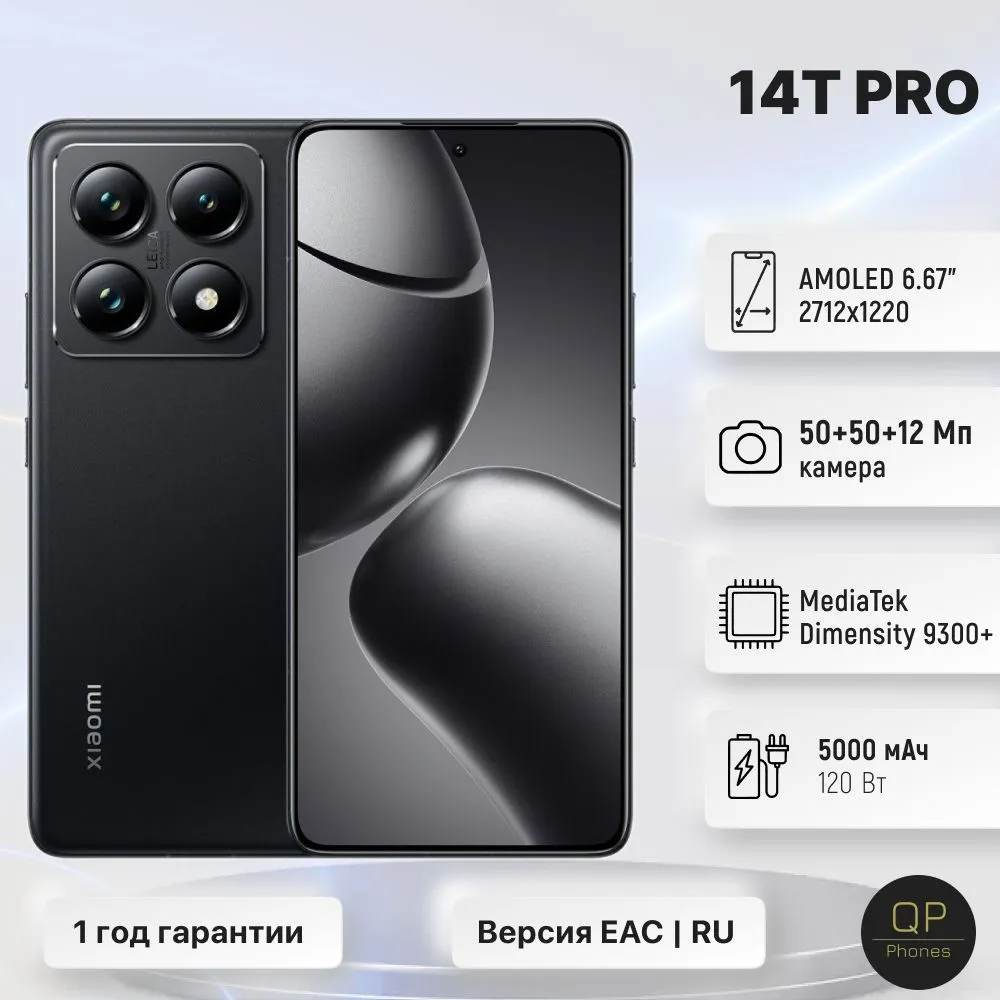 https://storage.alifshop.tj/media/images/alifshop/26723/xiaomi-14t-pro-12-256-gb-chernyy-1753539058369.png