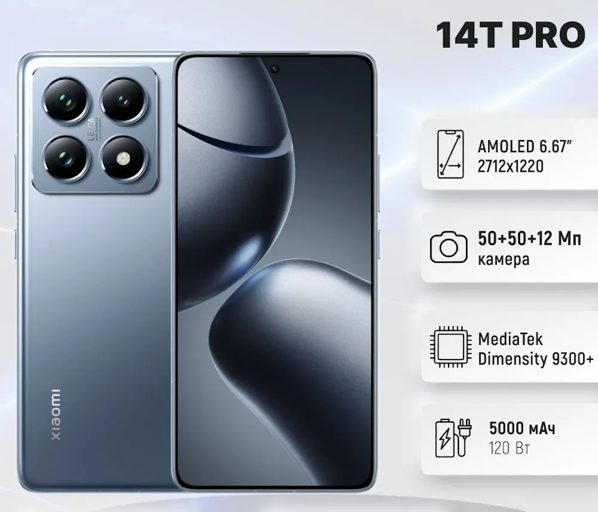 https://storage.alifshop.tj/media/images/alifshop/26724/xiaomi-14t-pro-12-256-gb-siniy-1753539474046.png