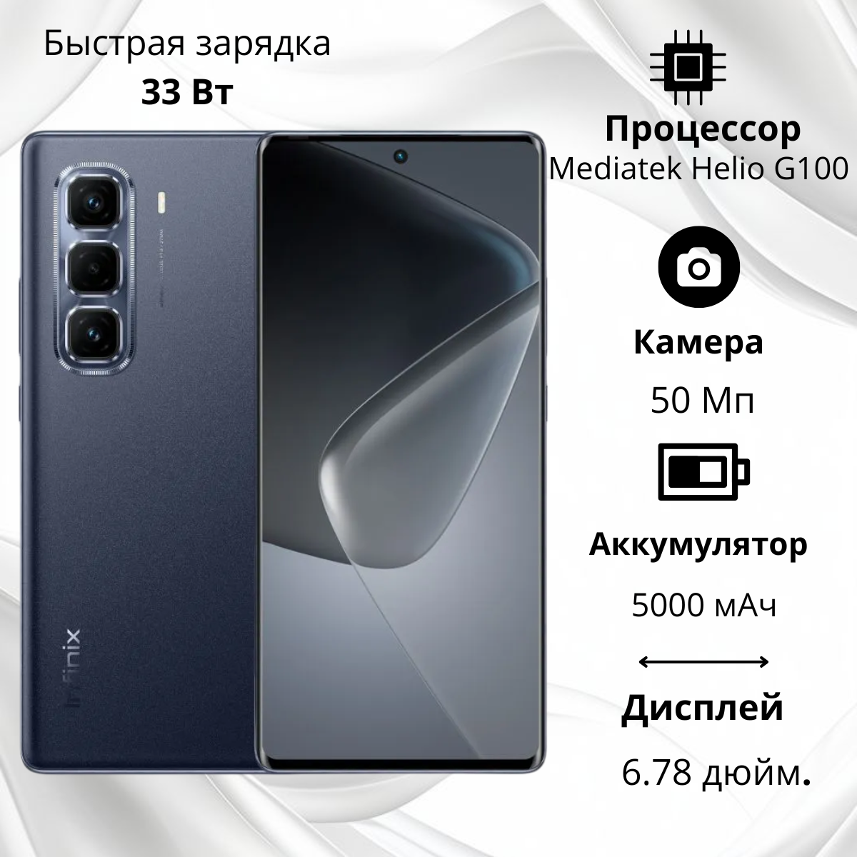 https://storage.alifshop.tj/media/images/alifshop/26731/infinix-hot-50-pro-8-128-gb-chernyy-1756258159868.png