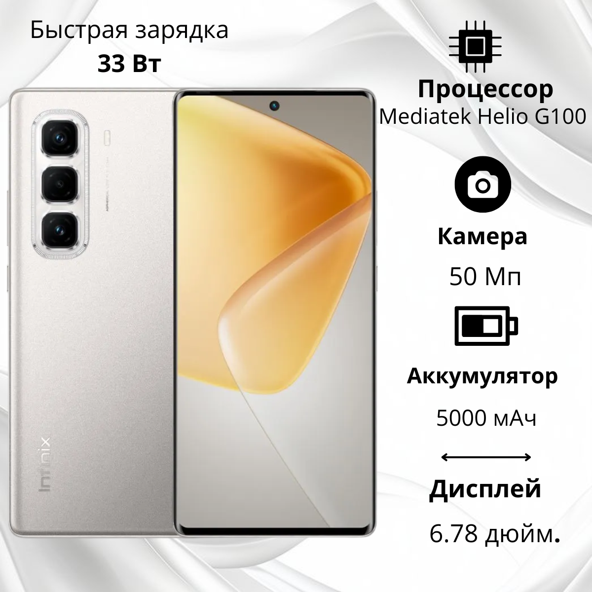 https://storage.alifshop.tj/media/images/alifshop/26735/infinix-hot-50-pro-8-256-gb-serebristyy-1756255382352.png