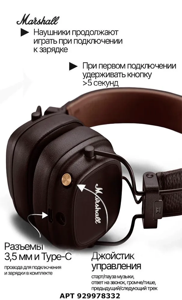 https://storage.alifshop.tj/media/images/alifshop/26744/besprovodnye-naushniki-marshall-major-iv-korichnevyy-1756101150869.webp