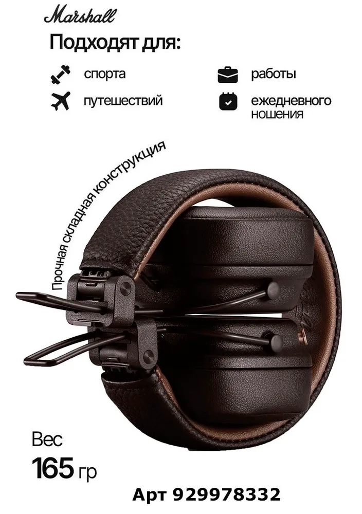 https://storage.alifshop.tj/media/images/alifshop/26744/besprovodnye-naushniki-marshall-major-iv-korichnevyy-1756101152283.webp