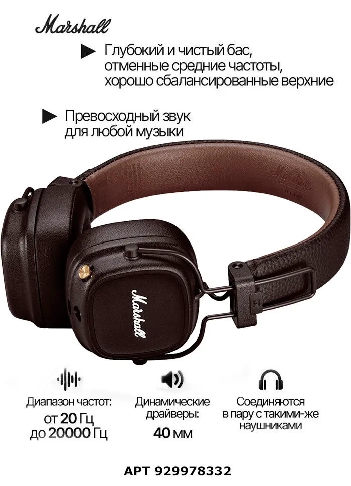 https://storage.alifshop.tj/media/images/alifshop/26744/besprovodnye-naushniki-marshall-major-iv-korichnevyy-1756101153715.webp