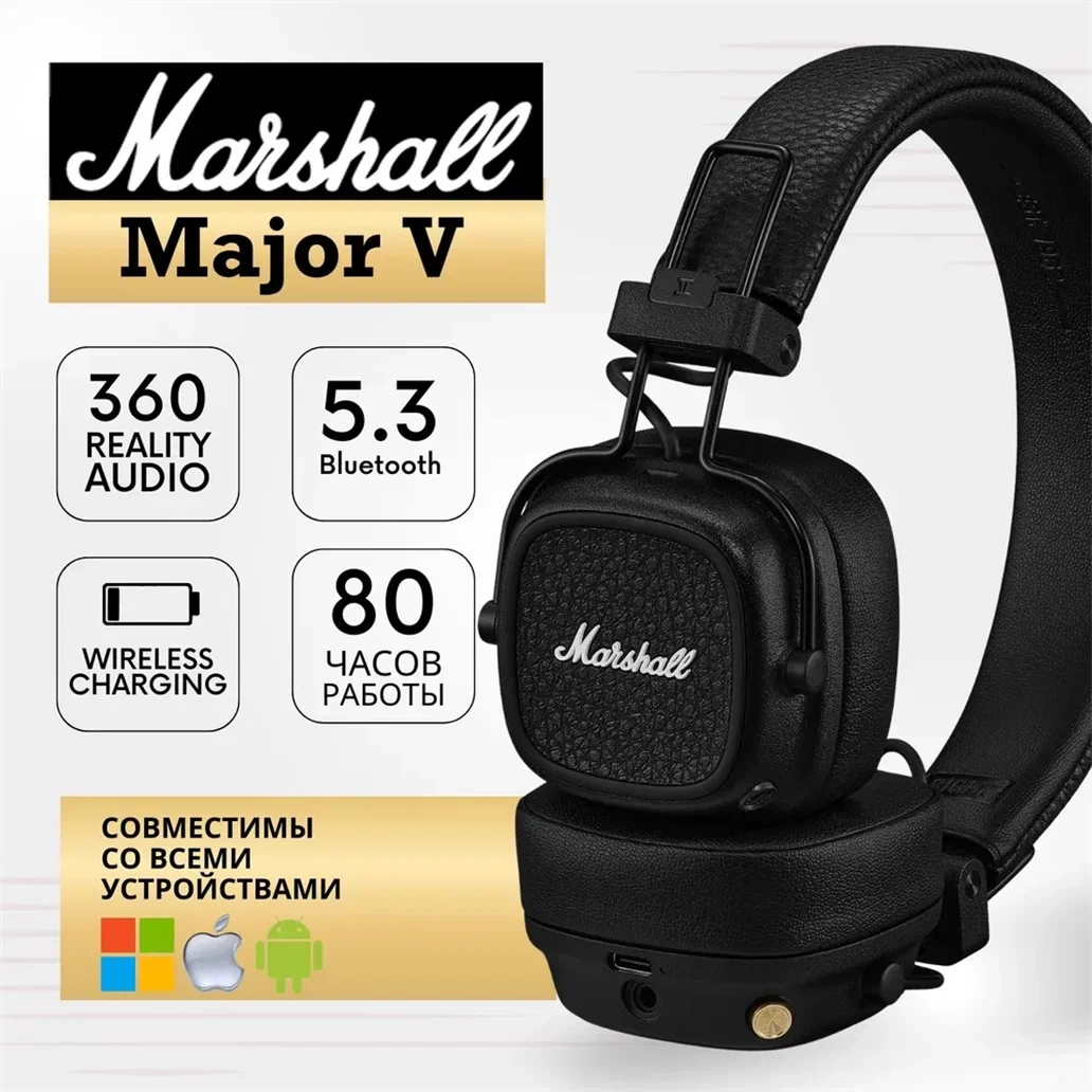 https://storage.alifshop.tj/media/images/alifshop/26749/besprovodnye-naushniki-marshall-major-v-chernyy-1756101880102.webp