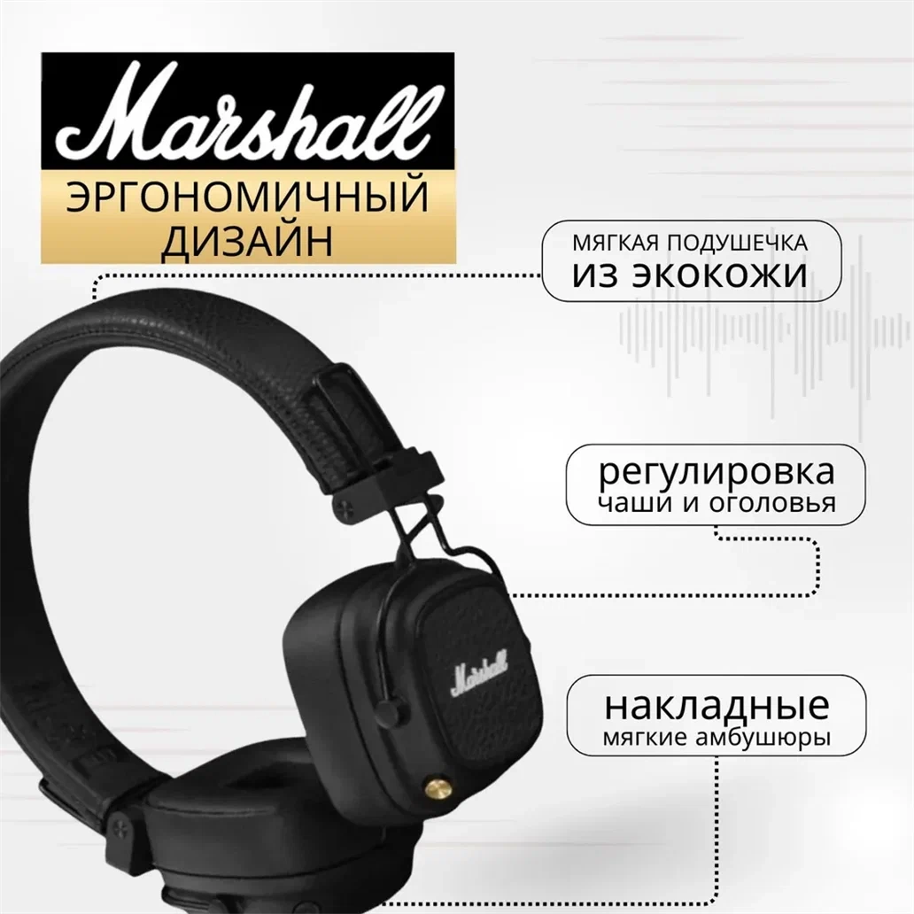 https://storage.alifshop.tj/media/images/alifshop/26749/besprovodnye-naushniki-marshall-major-v-chernyy-1756101883985.webp