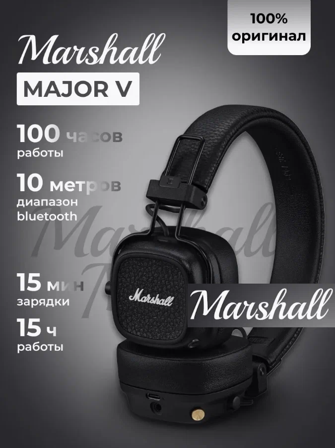 https://storage.alifshop.tj/media/images/alifshop/26749/besprovodnye-naushniki-marshall-major-v-chernyy-1756101996626.png
