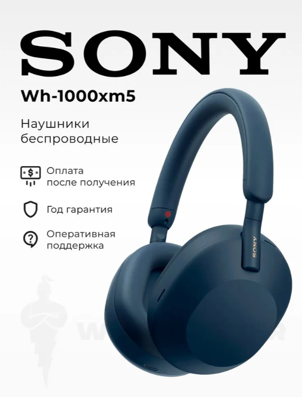 https://storage.alifshop.tj/media/images/alifshop/26763/besprovodnye-naushniki-sony-wh-1000xm5-siniy-1756905406992.png