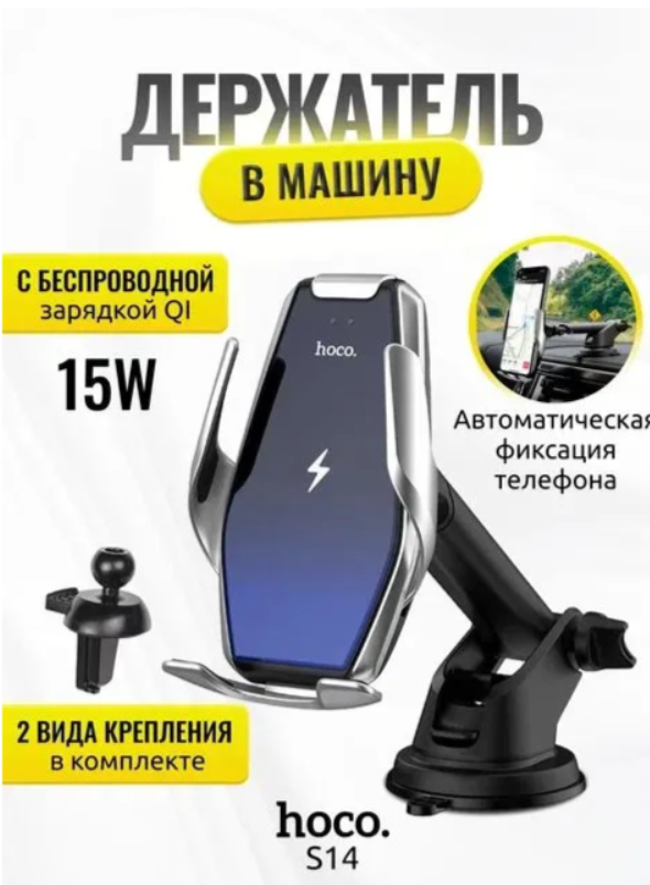 https://storage.alifshop.tj/media/images/alifshop/26783/avtomobilnyy-derzhatel-hoco-s14-chernyy-1758707084071.png