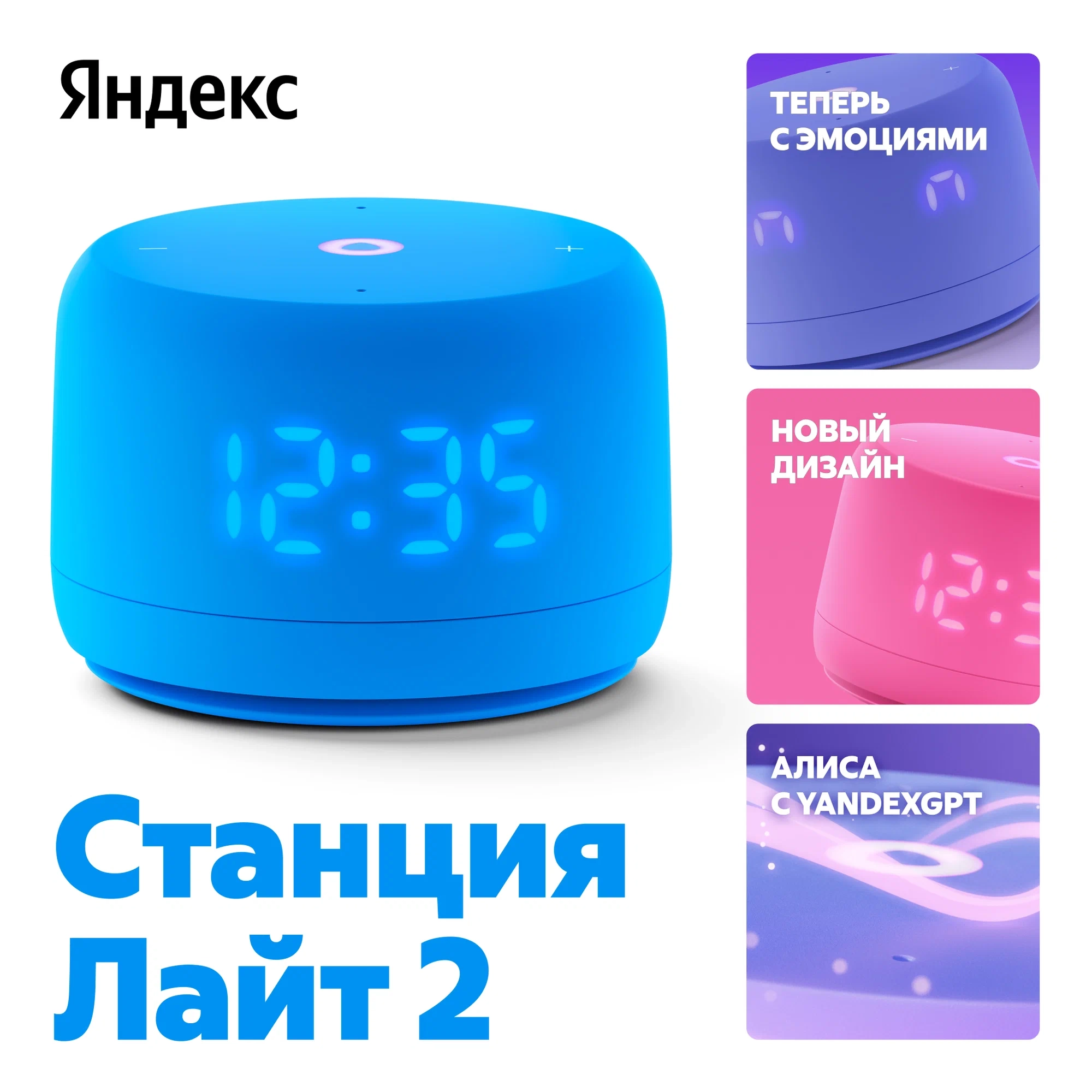 https://storage.alifshop.tj/media/images/alifshop/26820/umnaya-kolonka-yandeks-stanciya-layt-2-goluboy-1757148851285.webp