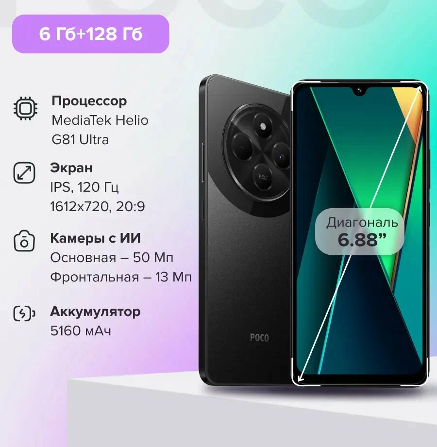 https://storage.alifshop.tj/media/images/alifshop/26936/xiaomi-poco-c75-6-128-gb-chernyy-1753178275127.png