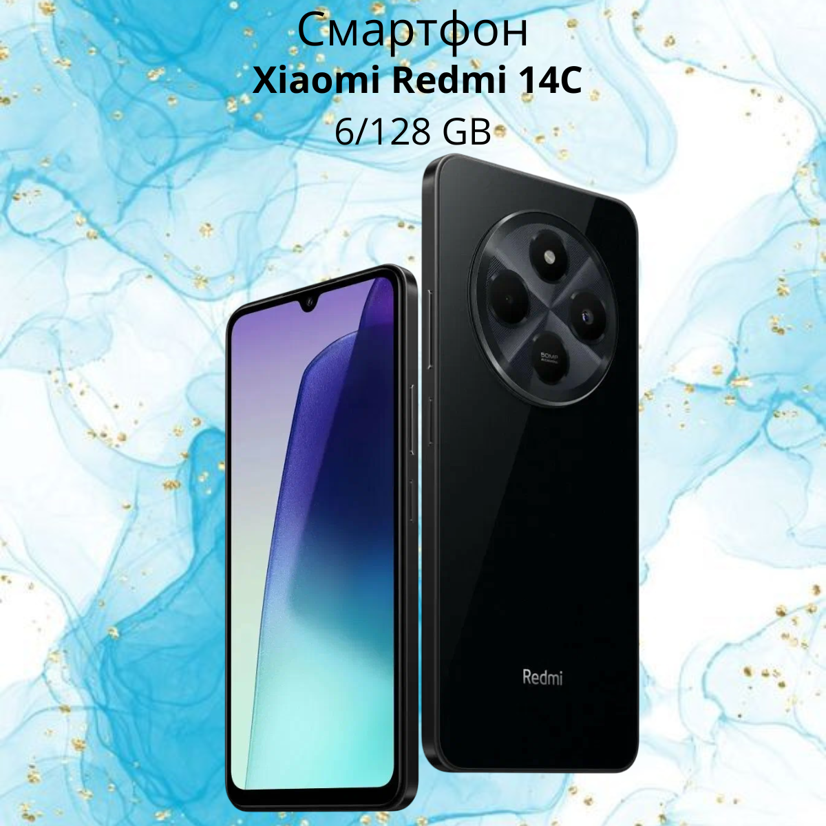 https://storage.alifshop.tj/media/images/alifshop/26996/xiaomi-redmi-14c-6-128-gb-chernyy-1755063050290.png