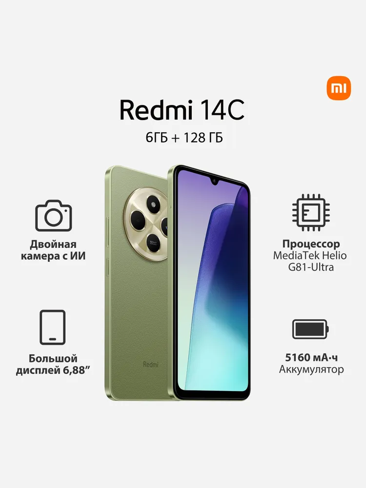https://storage.alifshop.tj/media/images/alifshop/26998/xiaomi-redmi-14c-6-128-gb-zelenyy-1755061083785.png