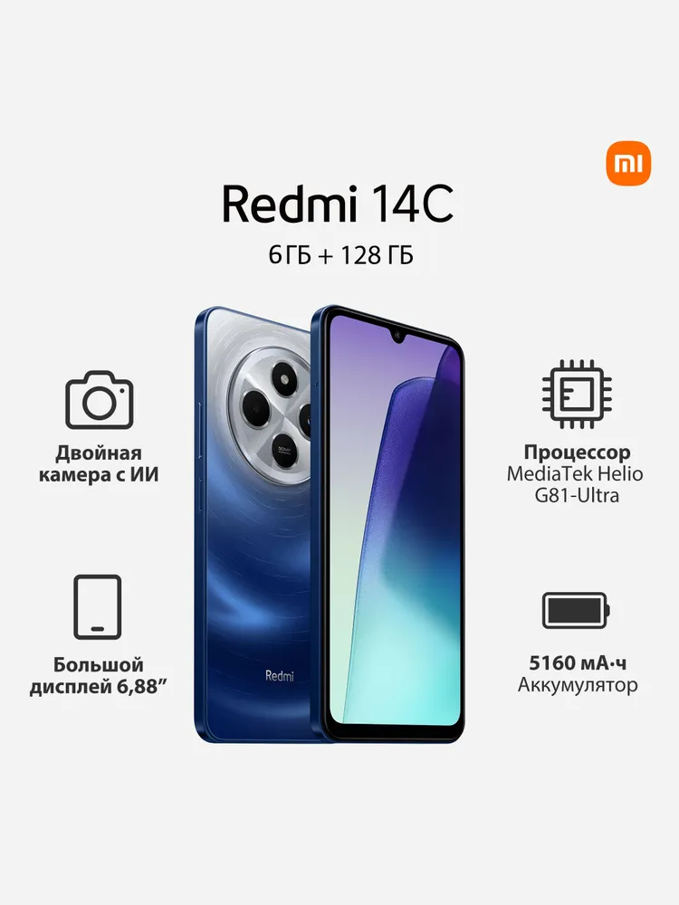 https://storage.alifshop.tj/media/images/alifshop/26999/xiaomi-redmi-14c-6-128-gb-siniy-1755060370075.png