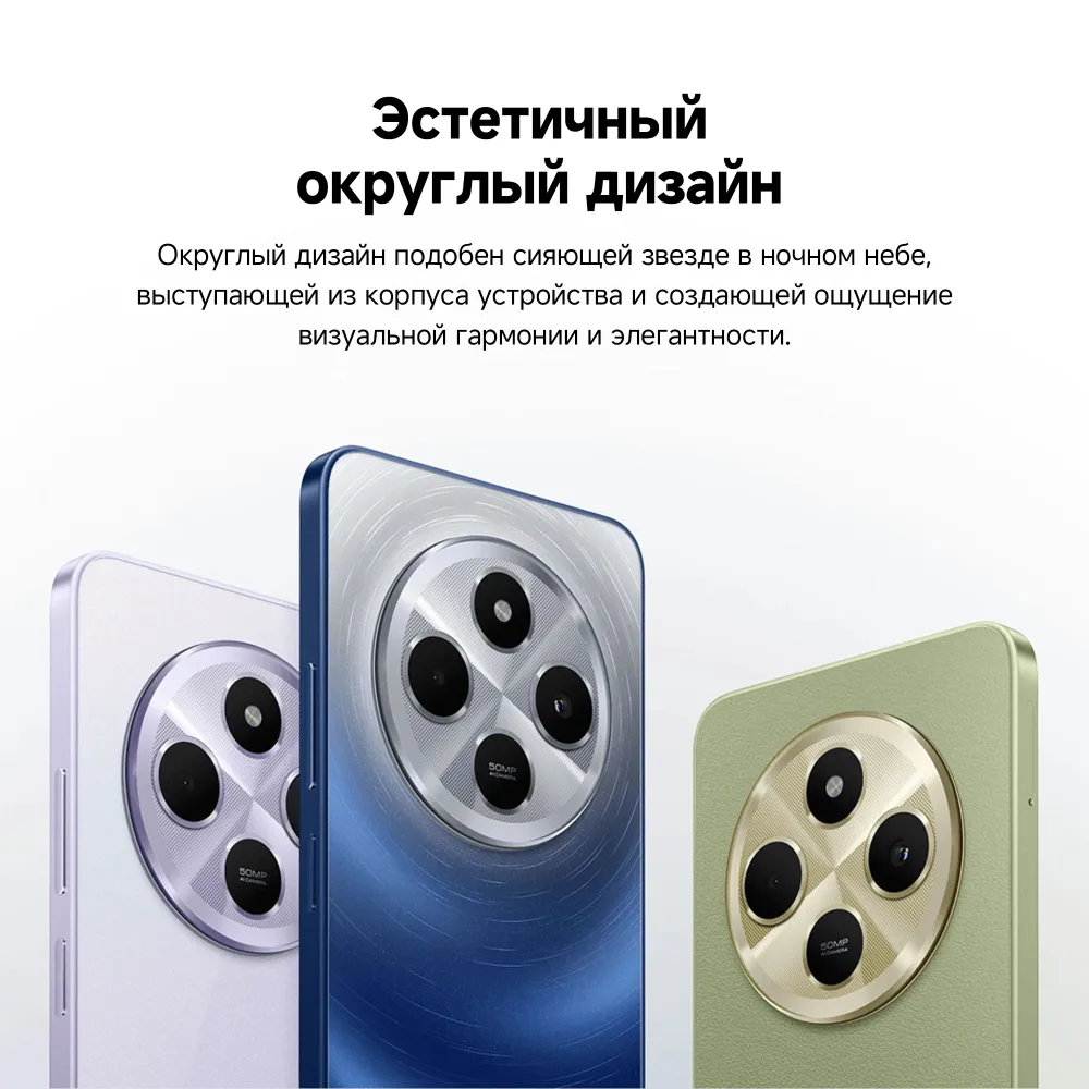 https://storage.alifshop.tj/media/images/alifshop/27001/xiaomi-redmi-14c-4-128-gb-zelenyy-1753966334259.png