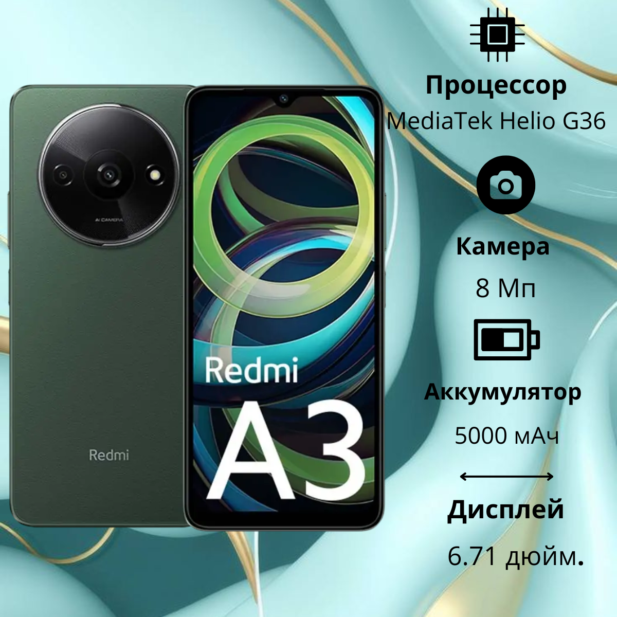 https://storage.alifshop.tj/media/images/alifshop/27015/xiaomi-redmi-a3-4-128-gb-zelenyy-1754569813555.png