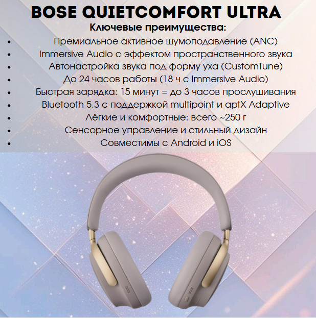 https://storage.alifshop.tj/media/images/alifshop/27175/naushniki-bose-quietcomfort-ultra-besprovodnye-rozovyy-1755689240879.png