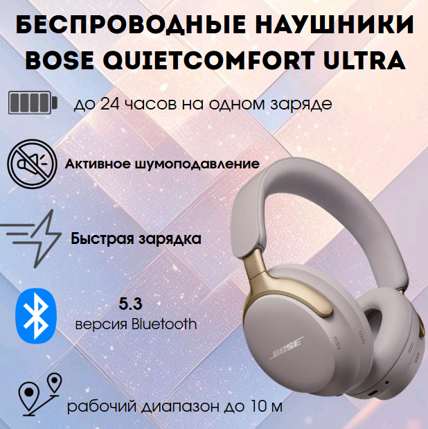https://storage.alifshop.tj/media/images/alifshop/27175/naushniki-bose-quietcomfort-ultra-besprovodnye-rozovyy-1755689246276.png