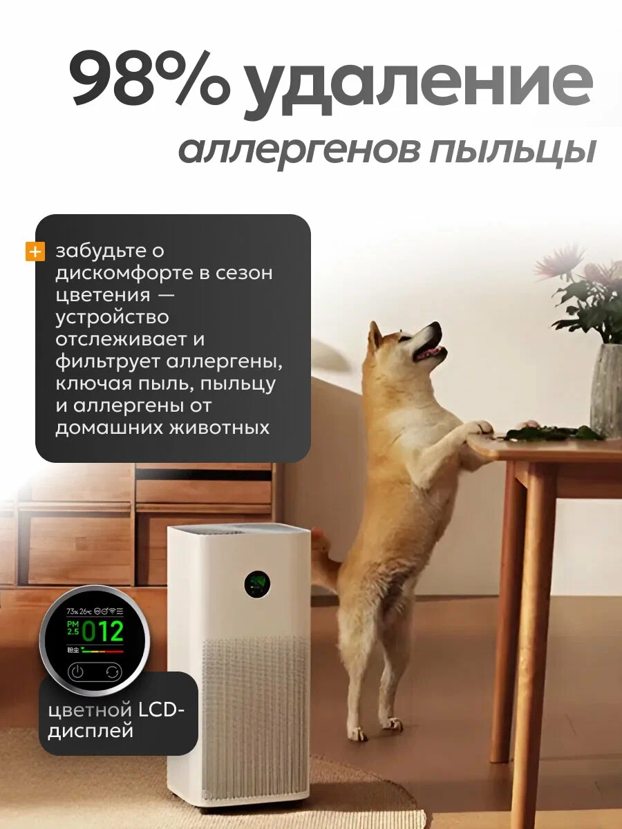 https://storage.alifshop.tj/media/images/alifshop/27177/ochistitel-vozduha-xiaomi-mijia-air-purifier-5-ac-m25-sc-belyy-1759384090505.webp