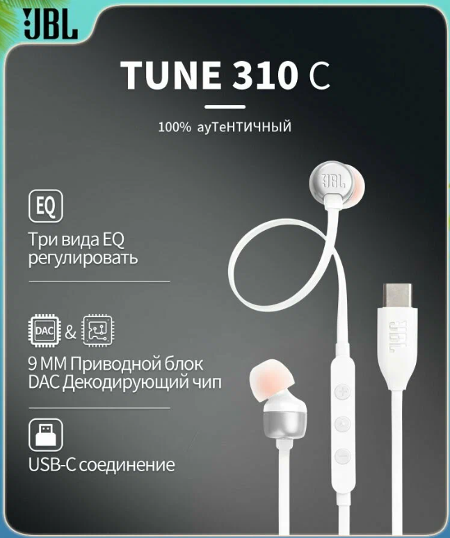 https://storage.alifshop.tj/media/images/alifshop/27223/naushniki-jbl-tune-310s-type-s-provodnye-belyy-1755872612319.png