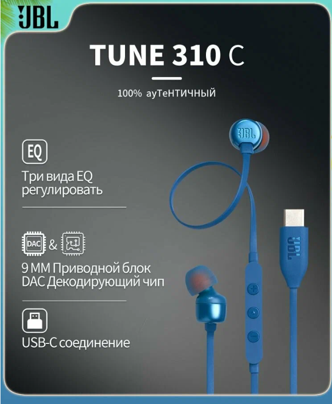 https://storage.alifshop.tj/media/images/alifshop/27228/naushniki-jbl-tune-310s-type-s-provodnye-siniy-1755872693920.png
