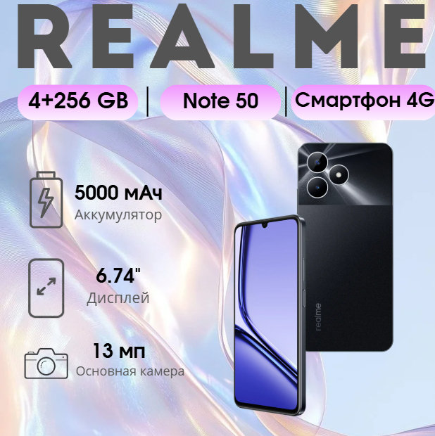 https://storage.alifshop.tj/media/images/alifshop/27240/realme-note-50-4-256-gb-chernyy-1754548414245.png