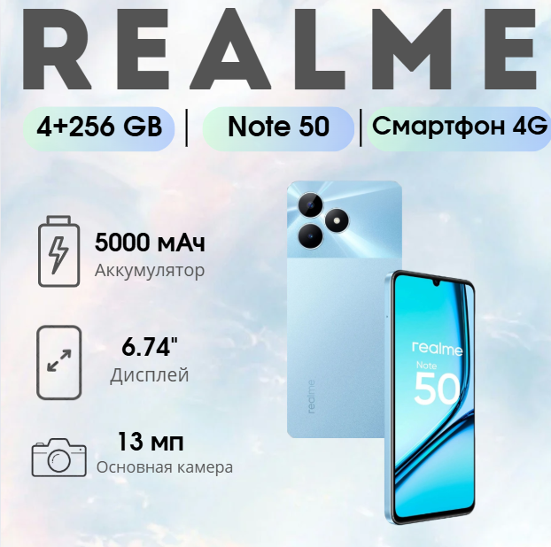 https://storage.alifshop.tj/media/images/alifshop/27241/realme-note-50-4-256-gb-siniy-1754547887697.png