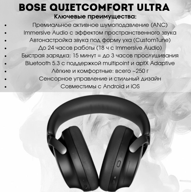 https://storage.alifshop.tj/media/images/alifshop/27248/naushniki-bose-quietcomfort-ultra-besprovodnye-chernyy-1755689123671.png