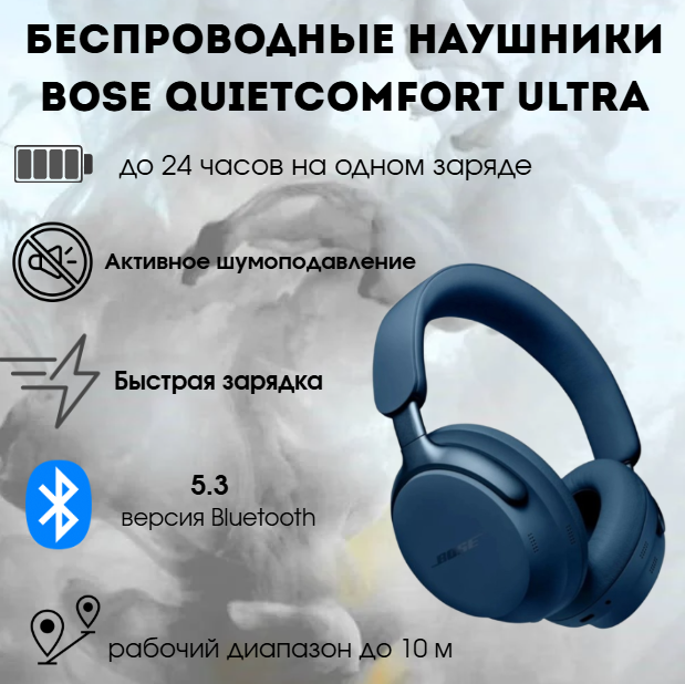 https://storage.alifshop.tj/media/images/alifshop/27249/naushniki-bose-quietcomfort-ultra-besprovodnye-siniy-1755689091471.png